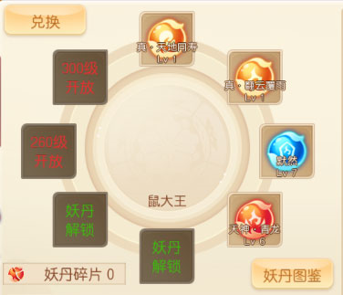 萌幻西游宝宝培养玩法7