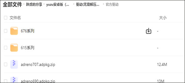 yuzu模拟器安卓版2023怎么添加游戏畅玩？9