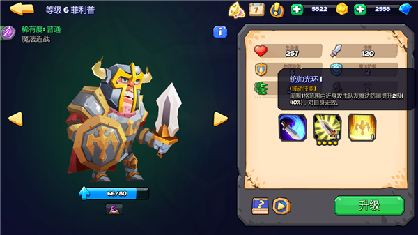 斗兽战棋游戏截图8