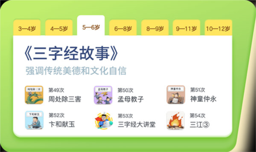 叫叫绘本免费版3