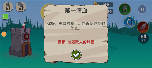 火柴人部落战争安卓中文版下载安装 火柴人部落战争安卓中文版下载安装