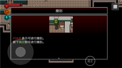 生存边缘3内置菜单图片2