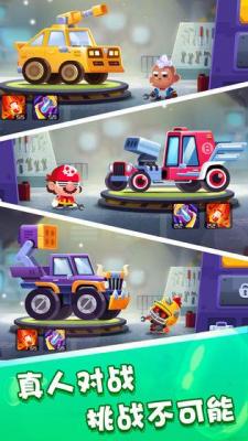 指尖战车正式版