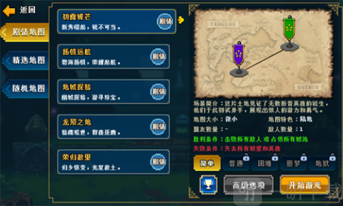 帝国游戏像素英雄