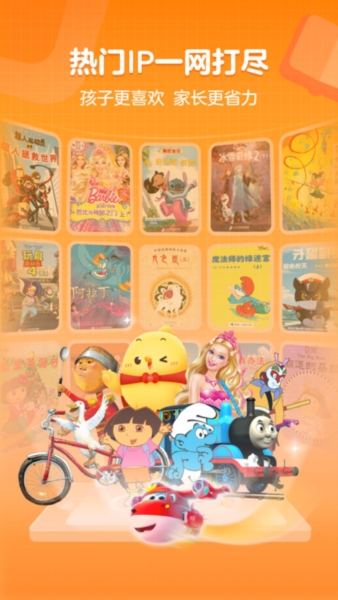 叫叫绘本免费版22