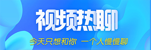 快聊app应用优势