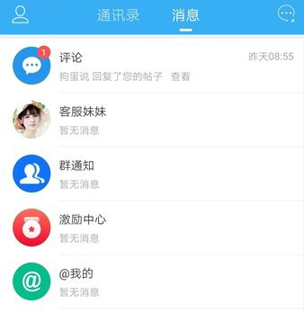 浦北天天网app软件亮点