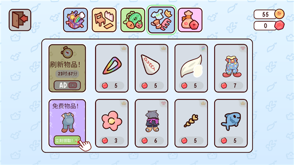 我亲爱的农场如何获取服装截图2