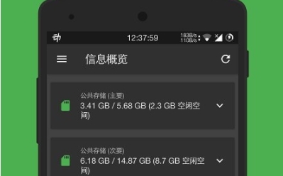 sd maid清理专业版图片2