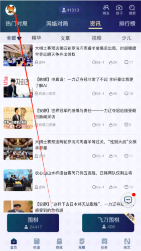 野狐围棋手机版9
