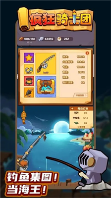 疯狂骑士团无限钻石版 疯狂骑士团无限钻石版