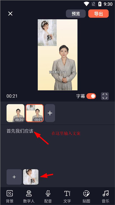 万兴播爆app
