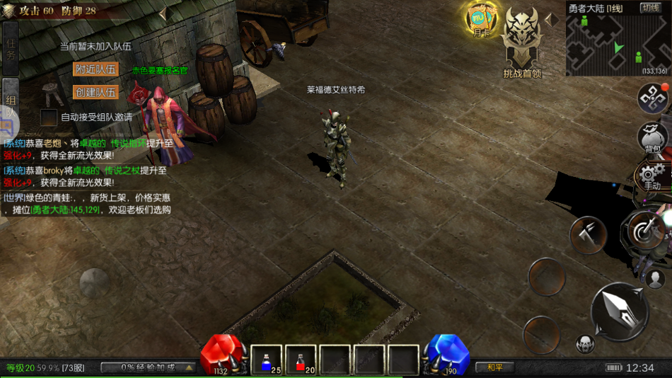 奇迹战神手游官方下载 奇迹战神手游官方下载