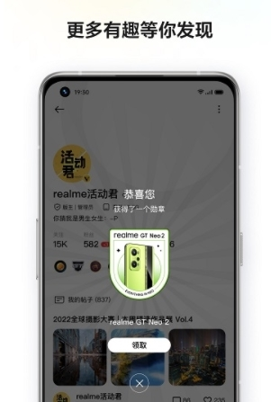 realme社区1