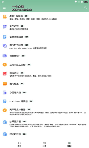 一个木函(手机工具箱)