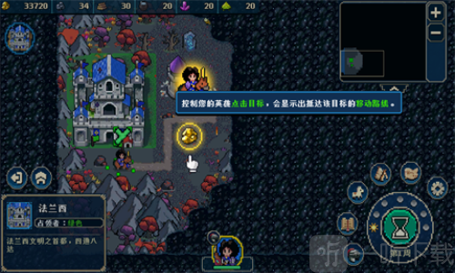 帝国游戏像素英雄