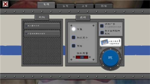 恐怖冰淇淋7内置作弊菜单中文图片6