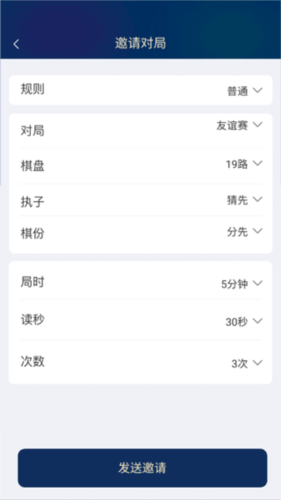 野狐围棋手机版4