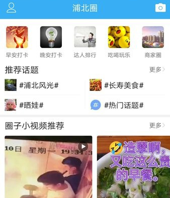 浦北天天网app使用说明