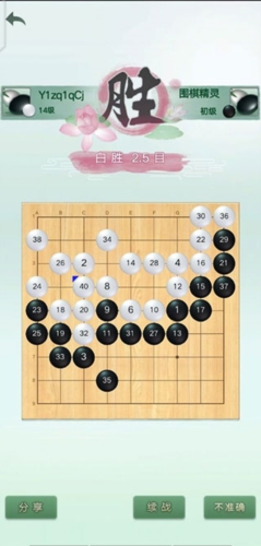 野狐围棋手机版1