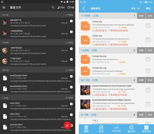 sd maid清理专业版图片6