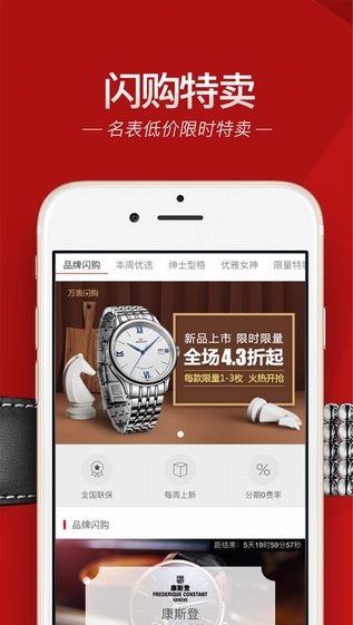 万表网app