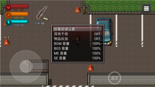 生存边缘3内置菜单图片1