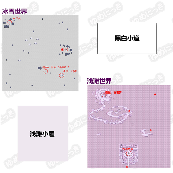 梦日记中文版游戏介绍11