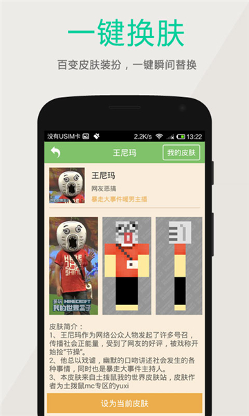 多玩我的世界盒子(MC联机盒子手机版)