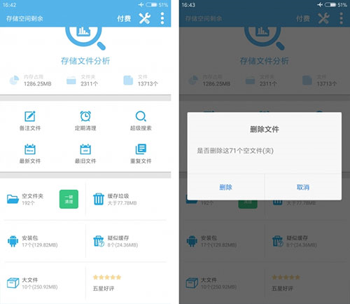 sd maid清理专业版图片8
