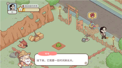我亲爱的农场中文无限金币版新手攻略11