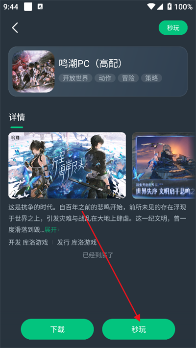 网易云电脑app下载官方版 网易云电脑app下载官方版