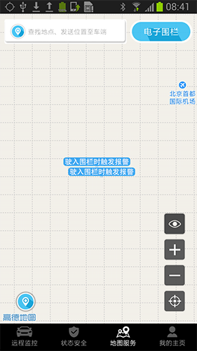 智云互联2.0.009官方版1