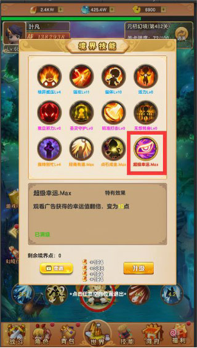 我的修仙世界手游新手攻略1