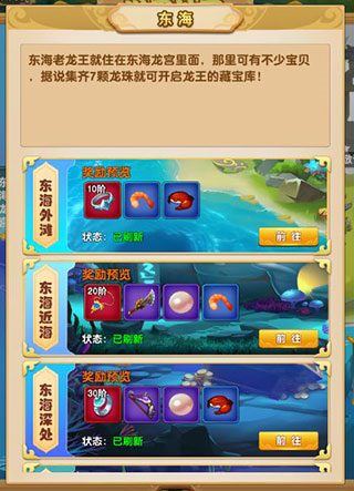 我的修仙世界手游新手攻略3