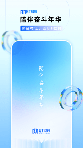BT教育app4