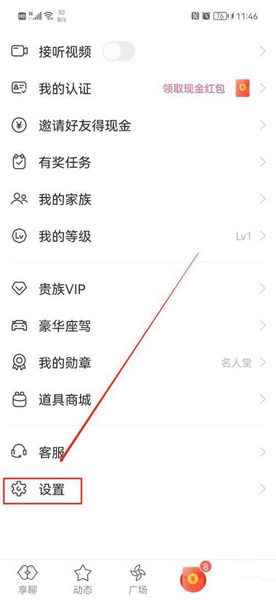 怎么清除聊天记录2