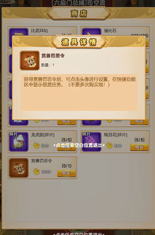 我的修仙世界手游新手攻略5