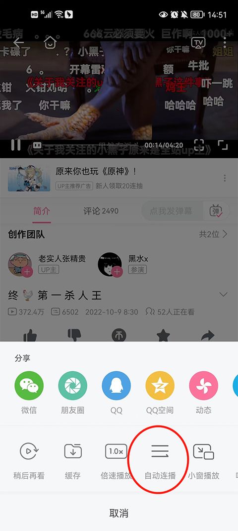 怎么自动连播截图3