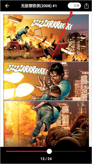 网易漫威无限破解版app图片5