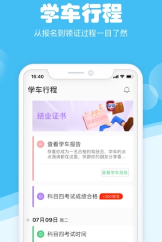 斑斑驾道定制版app特色
