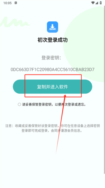 下载工具箱最新版本11