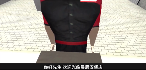 曼尼汉堡店中文版图片5