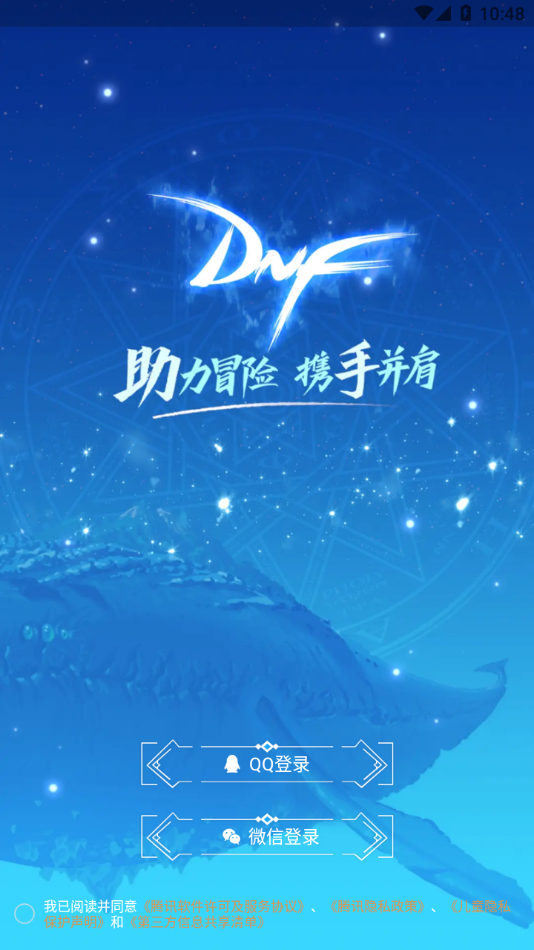 dnf手游助手app下载安装(DNF助手) dnf手游助手app下载安装(DNF助手)