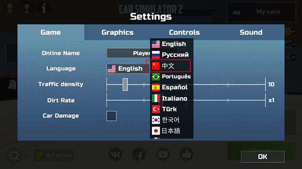 汽车模拟器2无限金币版解锁所有车辆版如何设置中文2