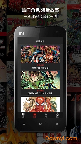 漫威无限最新版 漫威无限安卓版