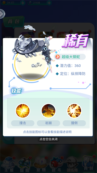 精灵训练师0.1折