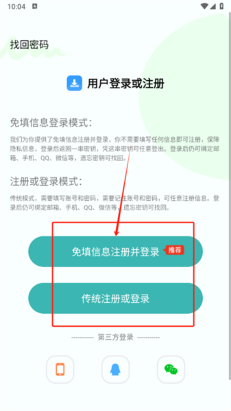 下载工具箱最新版本9