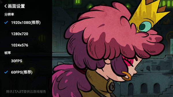 腾讯start云游戏手机版 腾讯start云游戏使用教程