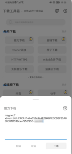 下载工具箱最新版本3